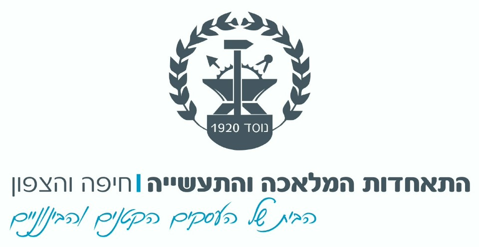 התאחדות המלאכה והתעשייה חיפה והצפון